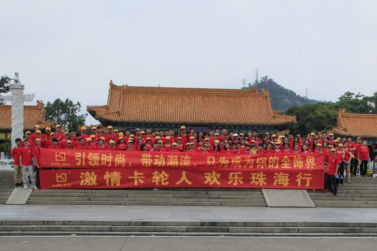 激情卡輪人，歡樂珠海行